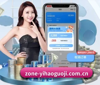 壹号国际 APP