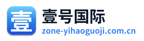 壹号国际